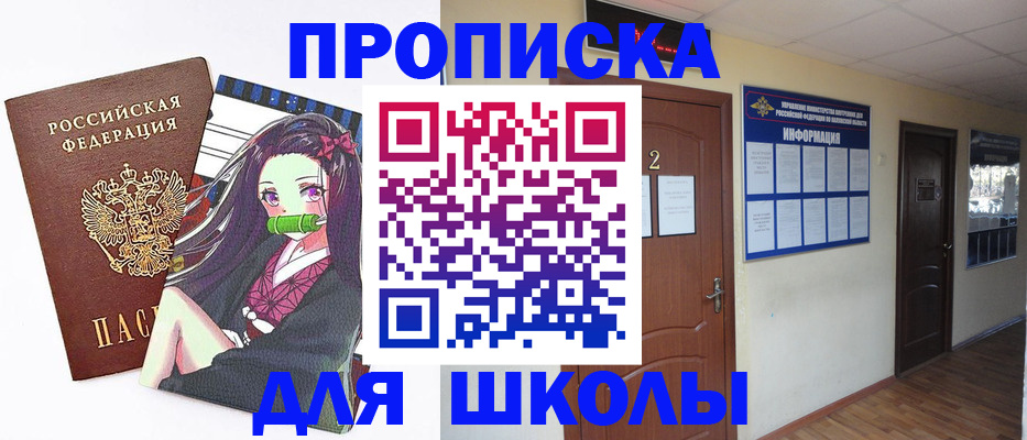временная регистрация недорого в Заводоуковске
