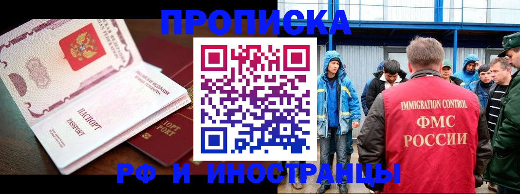 прописка паспорт в Заводоуковске