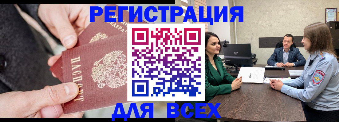 прописка для кредита в Заводоуковске