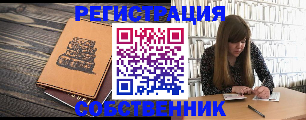 временная регистрация поиск в Заводоуковске